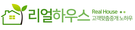 리얼하우스